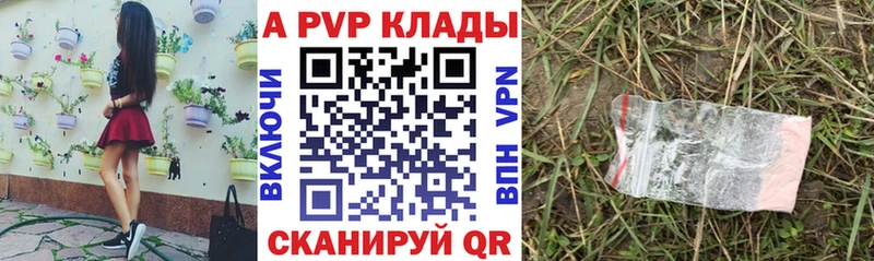 Alpha PVP СК Батайск