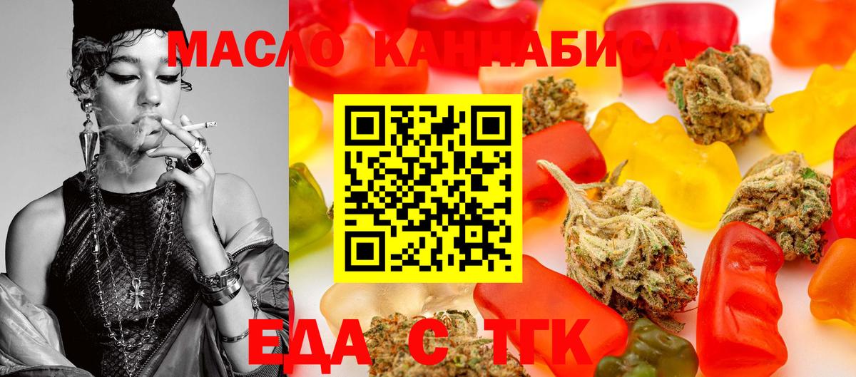 Батайск  Cannafood марихуана  Вход с VPN 