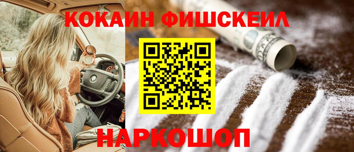 КОКАИН Перу Батайск