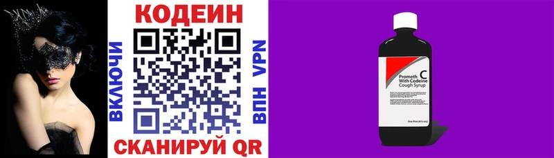 что такое   OMG ТОР  Кодеин Purple Drank  Батайск 