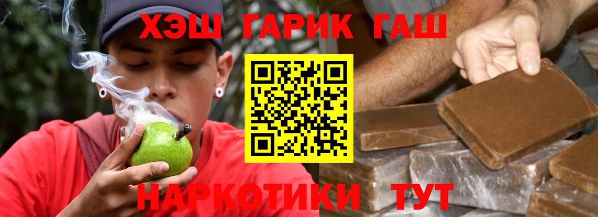 ГАШИШ хэш Батайск