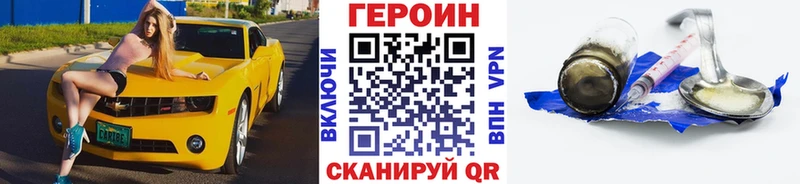 Героин афганец Батайск