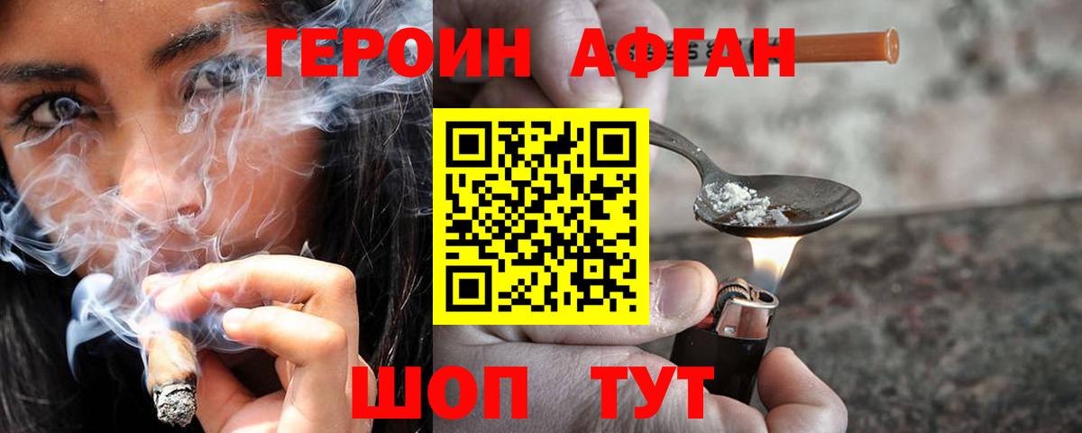 Батайск  Героин Афган  Вход с VPN 