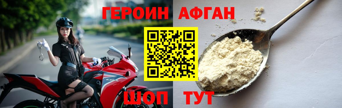 ГЕРОИН герыч Батайск