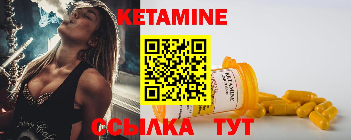 КЕТАМИН ketamine Батайск
