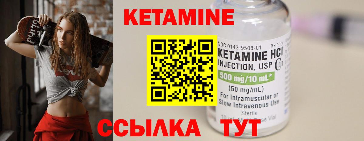 КЕТАМИН ketamine  Вход с VPN  Батайск  Кетамин ketamine 