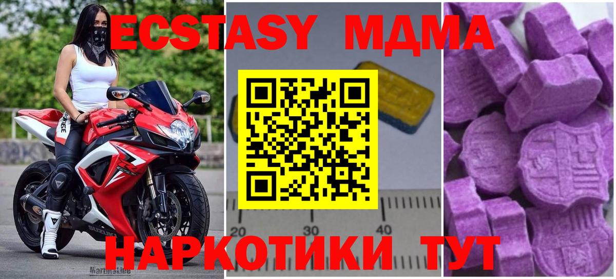 MDMA молли  MDMA VHQ  МДМА  Вход с VPN  Батайск 