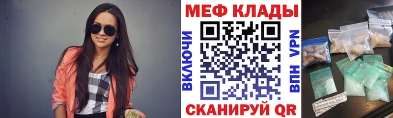 Меф mephedrone  что такое   Батайск 