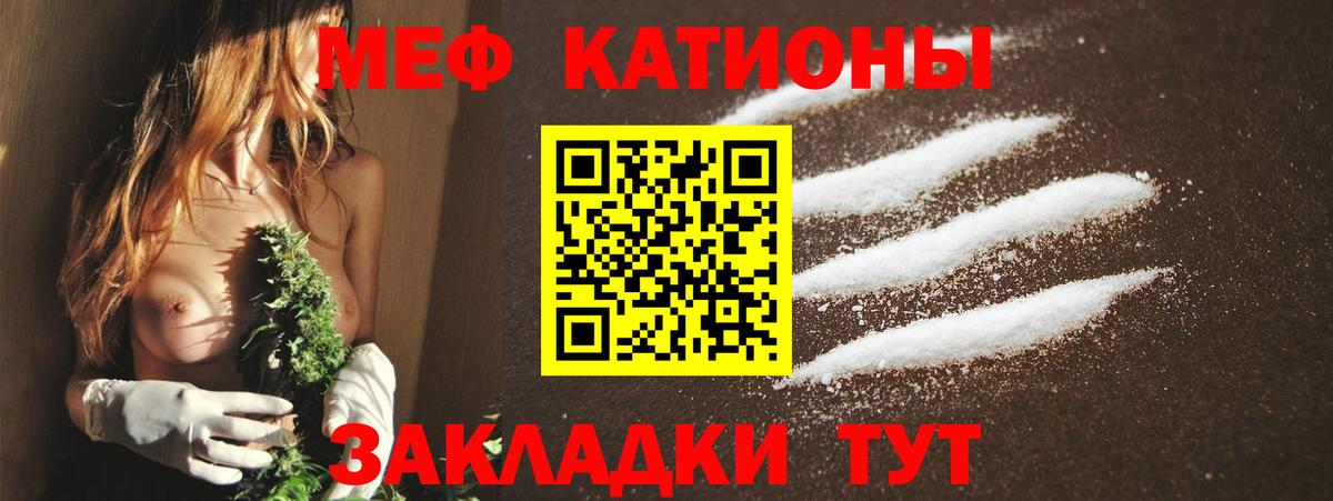 Меф мука Батайск