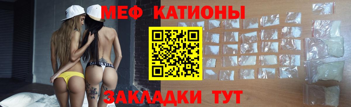 Мефедрон мяу мяу  МЕФ мяу мяу  Батайск  МЯУ-МЯУ  Вход с VPN 