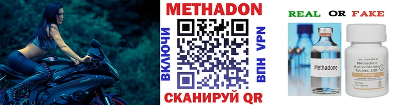 Метадон VHQ  мега рабочий сайт  Батайск 
