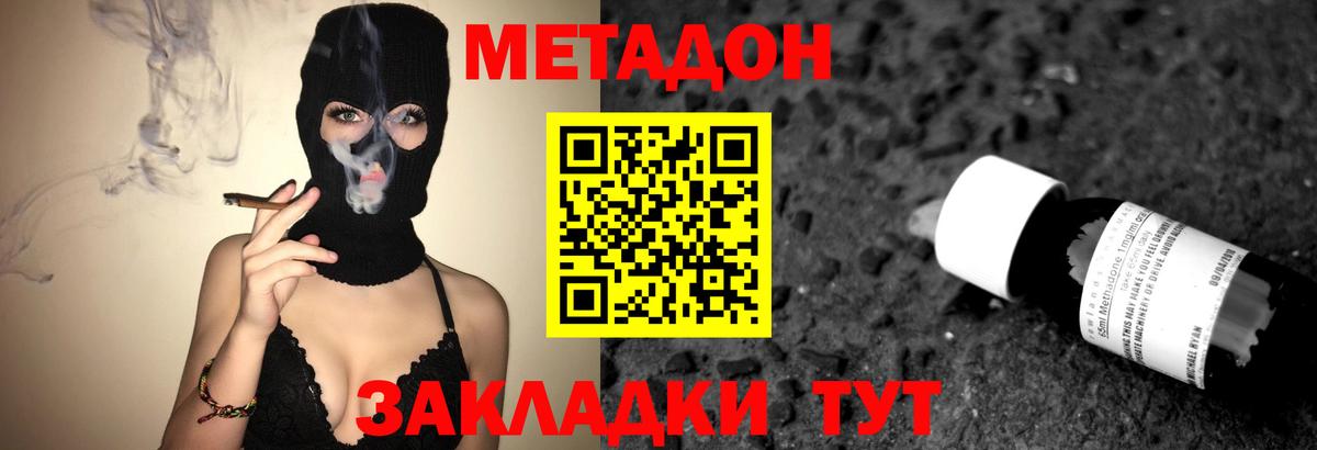 блэк спрут рабочий сайт  Вход с VPN  МЕТАДОН methadone  Батайск  МЕТАДОН кристалл 