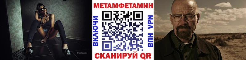 МЕТАМФЕТАМИН витя Батайск