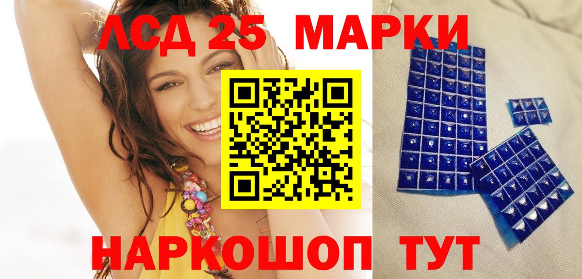 Батайск  Марки NBOMe 1,8мг  Вход с VPN  Марки NBOMe 1,8мг 