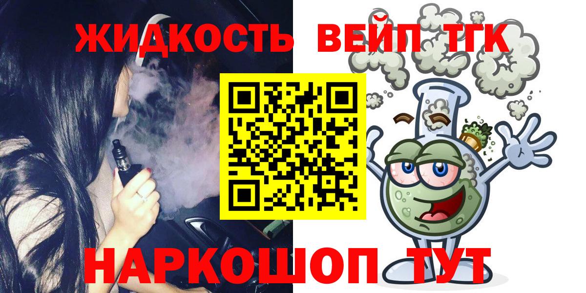 Дистиллят ТГК жижа  Вход с VPN  Батайск 