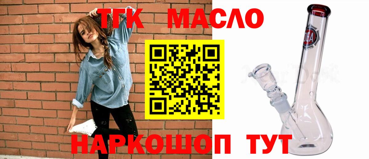 ТГК вейп Батайск