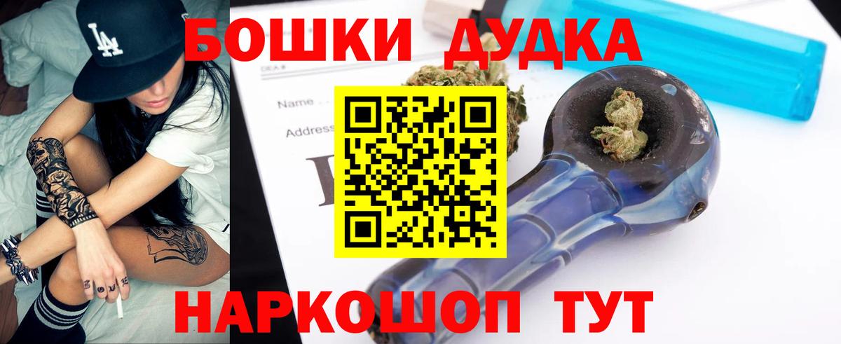 Батайск  Каннабис Bruce Banner  Вход с VPN  Конопля марихуана 